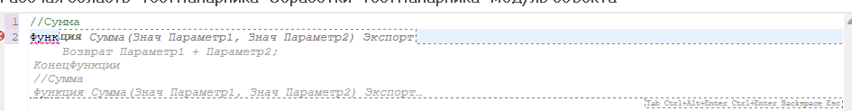 Начало написания функции