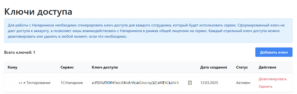 Ввод токена