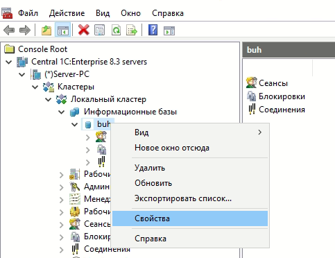 Открытие свойств базы
