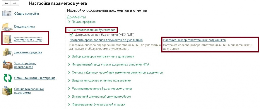 Ссылка на настройку