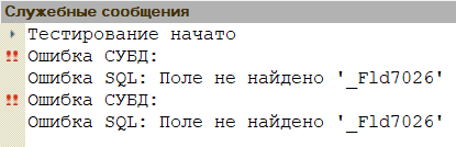 Иная ошибка