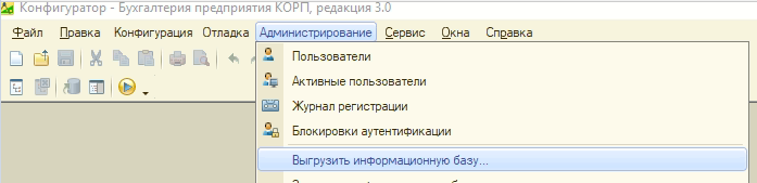 Выгрузка базы