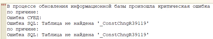 Другая потерянная таблица