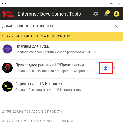 Установка проекта