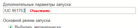 Удаление кода разрешения