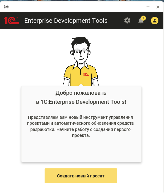 Установка прикладного решения 1С:Предприятия