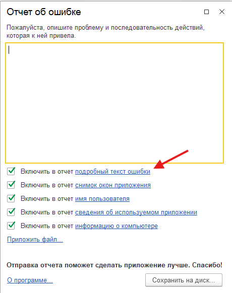 Ошибка