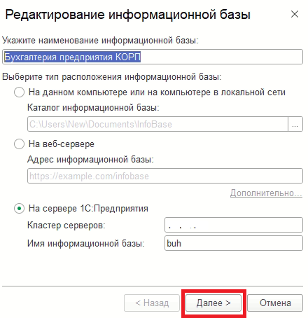 Первое окошко параметров базы