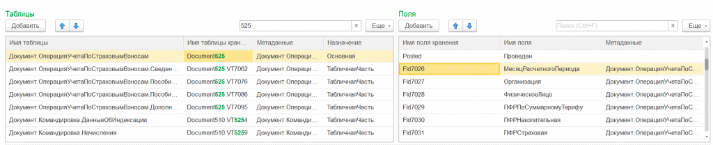 Просмотр, что за проблемное поле