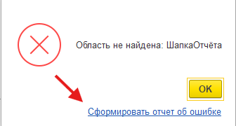 Ошибка