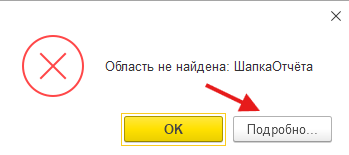 Ошибка
